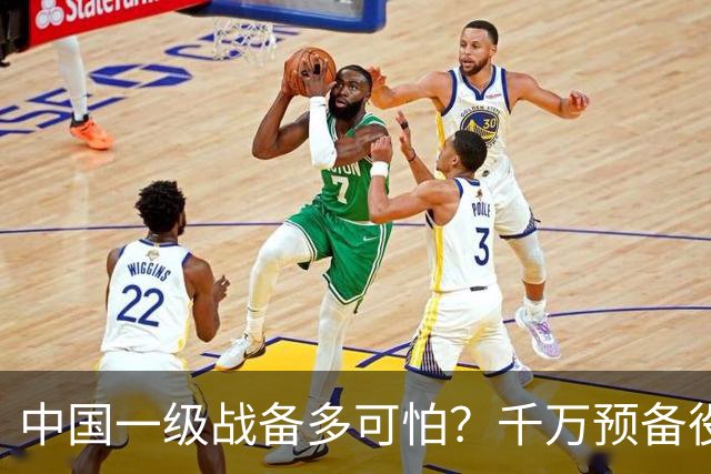 中国一级战备多可怕？千万预备役被召回，14亿人立即切换战争模式