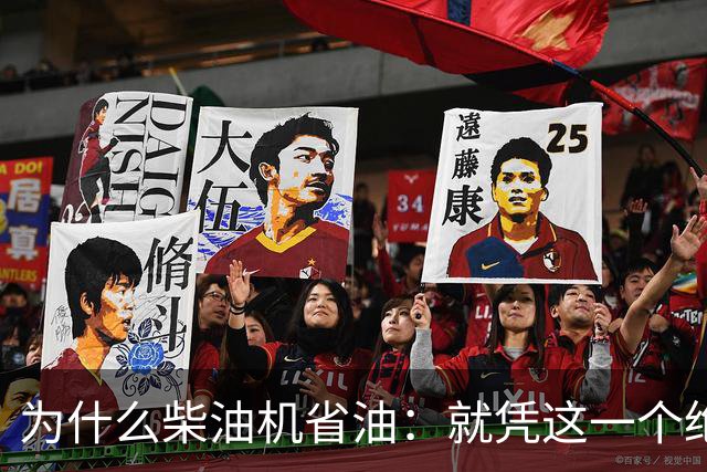 为什么柴油机省油：就凭这一个绝招，汽油机一辈子都追不上！