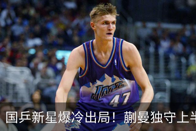 国乒新星爆冷出局！蒯曼独守上半区将战桥本和张本，韩国女乒爆发