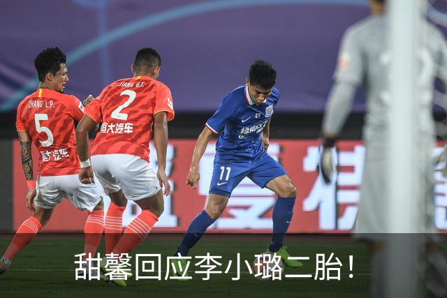 甜馨回应李小璐二胎！