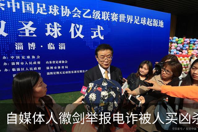 自媒体人徽剑举报电诈被人买凶杀害，凶手为什么不判死刑？